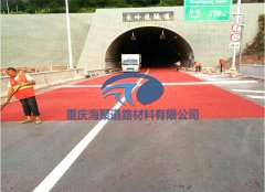 彩色防滑路面竟然还有警示作用?